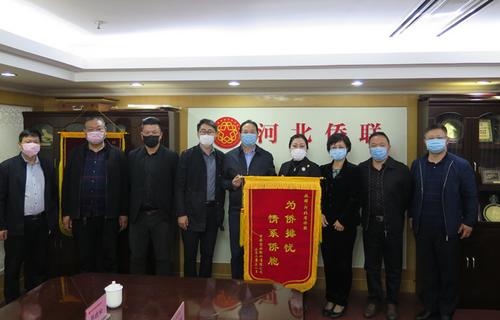 中國僑網(河北省僑聯(lián)網站圖片)