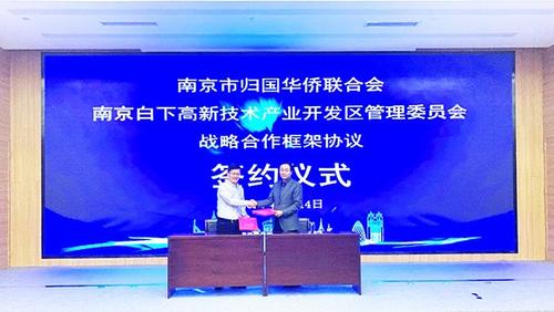 中國僑網(wǎng)(江蘇省僑聯(lián)網(wǎng)站)