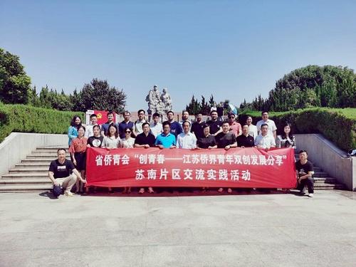 中國僑網(wǎng)(江蘇省僑聯(lián)網(wǎng)站)