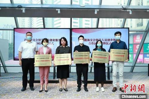 中國(guó)僑網(wǎng)部分獲得授牌的合作園區(qū)代表 廣州市科學(xué)技術(shù)局 供圖