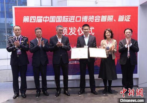 中國僑網(wǎng)第四屆進博會“首照首證”不到2小時誕生 青浦宣傳部供圖