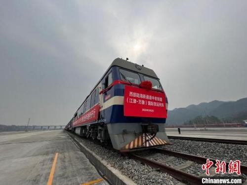 中國僑網(wǎng)圖為中老鐵路(江津-萬象)國際貨運(yùn)列車首發(fā)。 鐘旖 攝