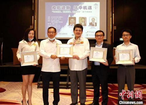 中國僑網(wǎng)馬來西亞中國企業(yè)家聯(lián)合會等及馬中機構(gòu)2日共同探討RCEP下馬中經(jīng)貿(mào)合作前景。 主辦方提供