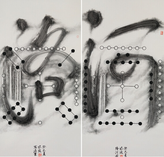 中國僑網(wǎng)河圖·洛書(138cm*140cm 紙本水墨)-靳埭強(qiáng)(中國香港)-2014