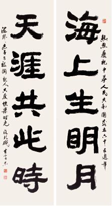 中國僑網(wǎng)海上天涯聯(lián)(49cm*180cm*2 紙本水墨)-甘富忠(美國)-2014