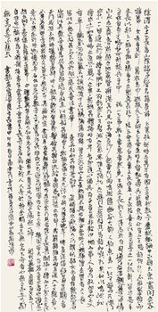 中國僑網(wǎng)徐文長傳(68cm*138cm 紙本水墨)-商建舜(羅馬尼亞)-2014
