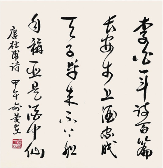 中國(guó)僑網(wǎng)飲中八仙歌(68cm*68cm 紙本水墨)-俞慶在(文萊)-2014