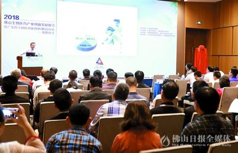 中國僑網(wǎng)佛山生物醫(yī)藥產(chǎn)業(yè)創(chuàng)新發(fā)展峰會(huì)現(xiàn)場。/佛山日?qǐng)?bào)記者甘建華攝