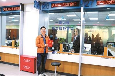 中國僑網朝陽區(qū)“一窗辦理”發(fā)出首張不動產權證書