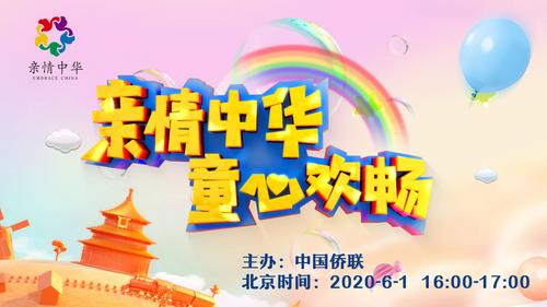 中國(guó)僑網(wǎng)