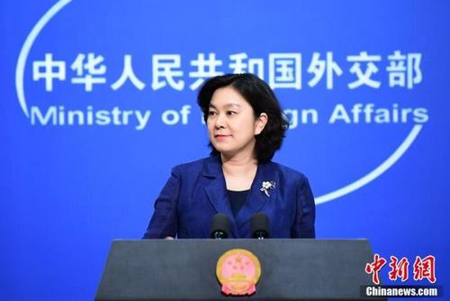 中國(guó)僑網(wǎng)外交部發(fā)言人華春瑩