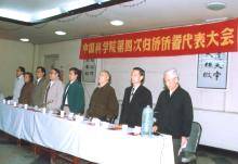 zhongkeyuan1.jpg (7361 bytes)