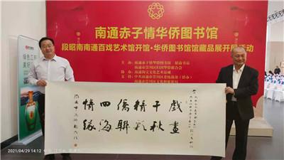 中國僑網(wǎng)(圖片來源:江蘇省僑聯(lián)網(wǎng)站)