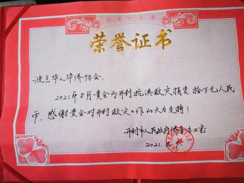 中國(guó)僑網(wǎng)