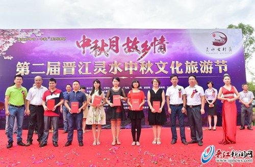 第二屆晉江靈水中秋文化節(jié)開幕
