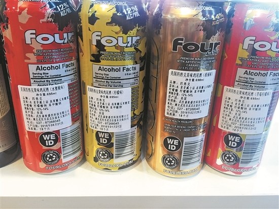 泉州某進(jìn)口店所售四洛克酒