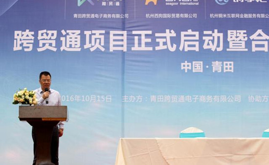 青田縣副縣長朱秀雄致辭