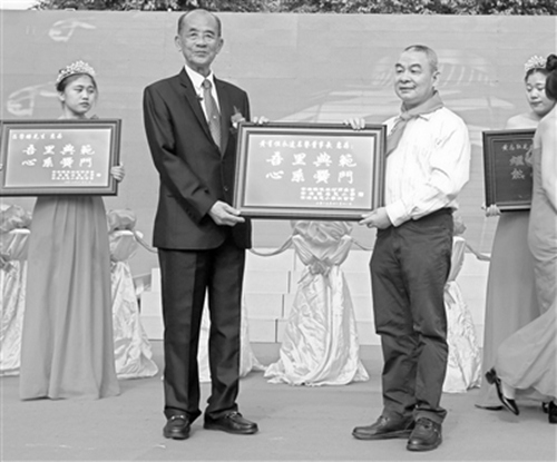 晉江市領(lǐng)導(dǎo)林友竹(右一)向旅菲僑親黃有恒先生(中)頒發(fā)感謝牌匾。