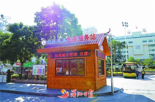 中國僑網(wǎng)圖為市區(qū)鳳凰山公園廣場上的媽祖義工志愿服務站。