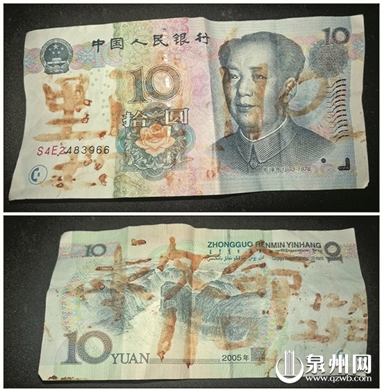 中國僑網(wǎng)10元錢的正反面都寫著“救命110”