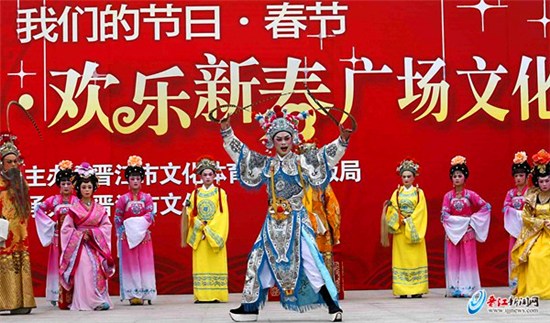 中國僑網(wǎng)2016年晉江市迎新春文體活動(資料圖)