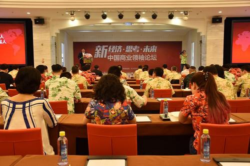 中國僑網(wǎng)論壇現(xiàn)場