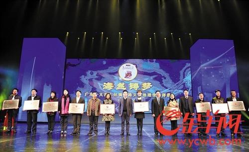 中國僑網(wǎng)廣東十大海上絲綢之路文化地理坐標評選頒獎晚會 記者 王磊 攝