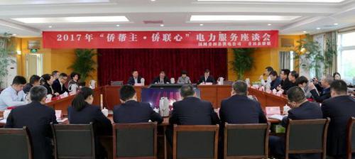 中國僑網(wǎng)座談會現(xiàn)場