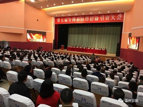 中國僑網圖片來源:“溫州日報”微信公眾號