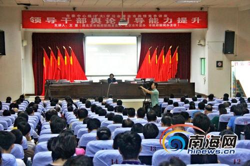 中國(guó)僑網(wǎng)文昌市400多名領(lǐng)導(dǎo)干部接受輿情素養(yǎng)培訓(xùn)。通訊員黃良策 攝