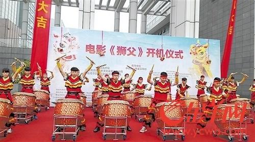 中國(guó)僑網(wǎng)《獅父》開機(jī)儀式