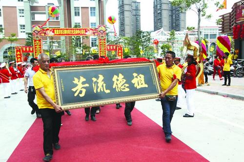 中國僑網(wǎng)圖為謁祖踩街活動(dòng)。