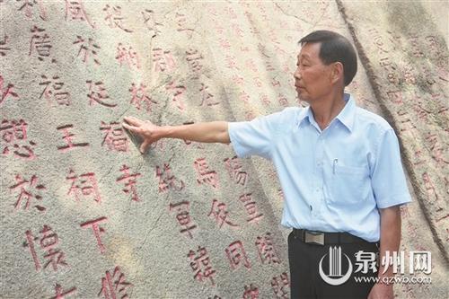 中國僑網(wǎng)胡家其對山中石刻如數(shù)家珍