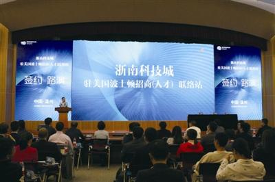 中國(guó)僑網(wǎng)授牌儀式現(xiàn)場(chǎng)。