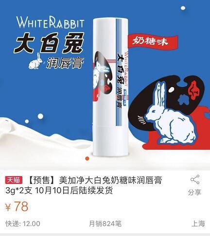 中國僑網(wǎng)天貓截圖