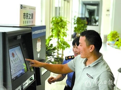 中國僑網(wǎng)黃先生通過移動版24小時智能商事登記系統(tǒng),拿到全省首張全自助辦理的營業(yè)執(zhí)照。/佛山日報記者林曉平攝