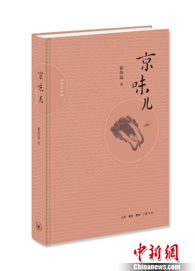 中國僑網(wǎng)書封 鐘欣 攝