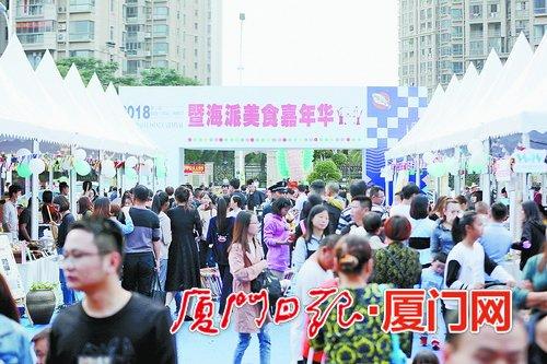 中國(guó)僑網(wǎng)2018第三屆海滄(國(guó)際)海淘節(jié)暨海派美食嘉年華現(xiàn)場(chǎng)人潮涌動(dòng)。(何炳進(jìn) 攝)