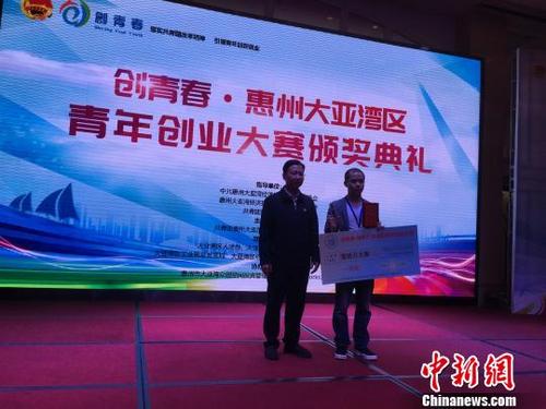 中國僑網(wǎng)“創(chuàng)青春.大亞灣青金創(chuàng)新創(chuàng)業(yè)大賽”決賽頒獎現(xiàn)場 宋秀杰 攝