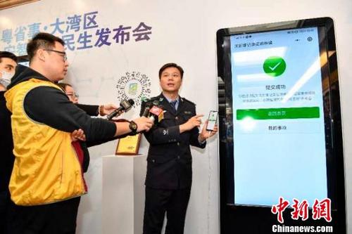 中國僑網(wǎng)廣東省公安廳新聞發(fā)布會 警方供圖 攝