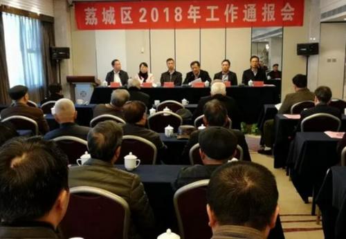 中國(guó)僑網(wǎng)荔城區(qū)2018年工作通報(bào)會(huì)召開