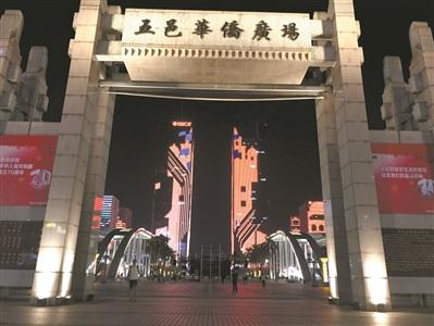 中國(guó)僑網(wǎng)美麗的五邑華僑廣場(chǎng)(廣州日?qǐng)?bào)/黃文生)