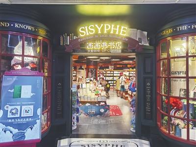 中國僑網(wǎng)位于海口國貿(mào)商圈的西西弗書店。