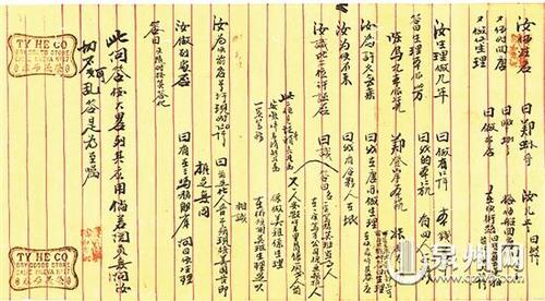 中國僑網(wǎng)華僑總結(jié)的“面試”口訣