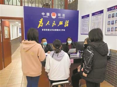 中國(guó)僑網(wǎng)多寶司法所為永慶坊游客提供法律咨詢(xún)服務(wù)。