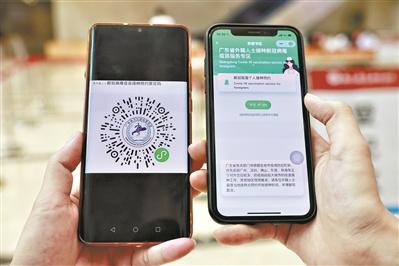 中國(guó)僑網(wǎng)外籍人士可在“粵健通”微信小程序進(jìn)行預(yù)約。 廣州日?qǐng)?bào)全媒體記者莊小龍 通訊員石建華攝