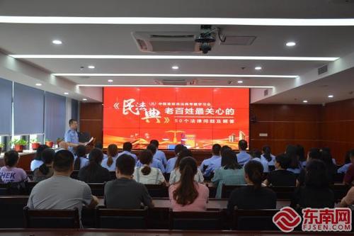 中國(guó)僑網(wǎng)學(xué)習(xí)宣傳《民法典》