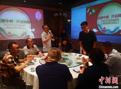 中國(guó)僑網(wǎng)2021年浙江省天臺(tái)縣臺(tái)胞臺(tái)屬聯(lián)誼會(huì)中秋茶話會(huì)活動(dòng)現(xiàn)場(chǎng) 丁楊兵 攝