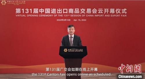 中國(guó)僑網(wǎng)第131屆廣交會(huì)云開(kāi)幕儀式現(xiàn)場(chǎng)(視頻截圖) 程景偉 攝