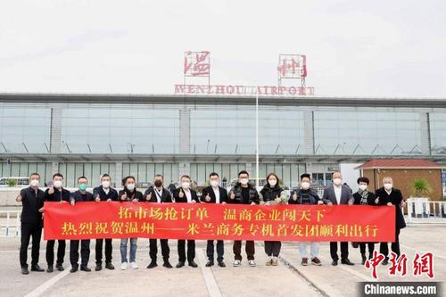 中國僑網(wǎng)前往意大利拓市場搶訂單的企業(yè)負責人合影。 陳翔 攝